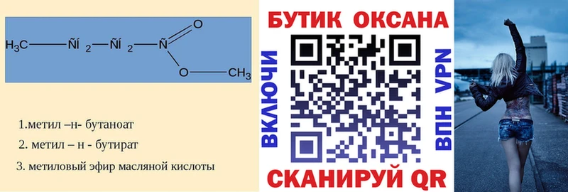 Бутират оксана  Набережные Челны 