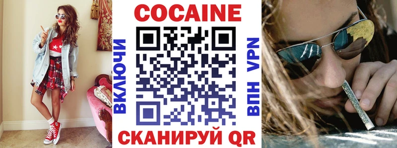 COCAIN VHQ  Набережные Челны 