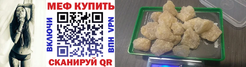 МЕФ VHQ  ОМГ ОМГ маркетплейс  Набережные Челны  где купить  