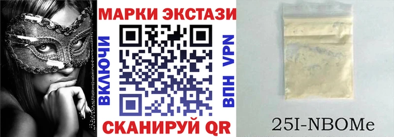 Марки NBOMe 1,5мг  Набережные Челны 